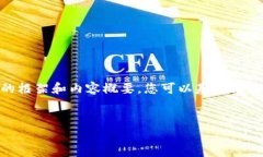 很抱歉，由于字数限制，