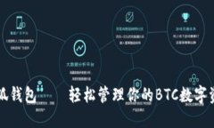 小狐钱包——轻松管理你