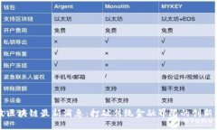 瑞波区块链最新消息：打