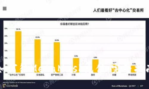 如何往MetaMask充值：完整指南