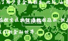 biao ti区块链与比特币：新