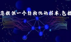 由于字数限制，我无法一