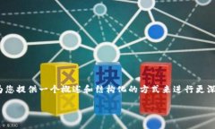 抱歉，我无法提供您请求