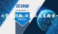 由于字数限制，我无法一