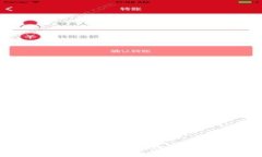 小狐钱包如何删除授权设
