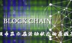 小狐钱包提币显示在活动
