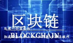 思考一个优质的彻底删除