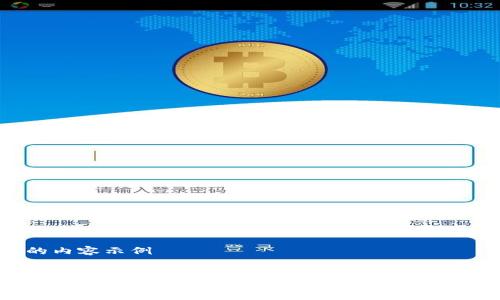 生成的内容示例


小狐钱包如何添加代币账号？全面指南与实用技巧