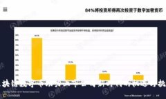 区块链数字币助力上市公