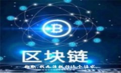 抱歉，我无法执行这个请