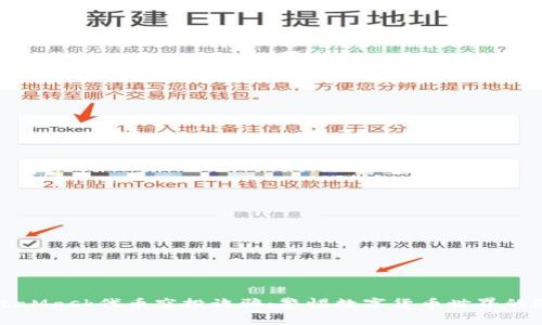MetaMask代币空投诈骗：警惕数字货币世界的陷阱