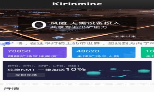 小狐钱包转账教程图解：简单易懂的步骤指南