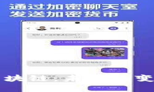 马云谈区块链：未来的变革与挑战
