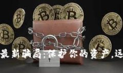 揭露区块链最新骗局：保