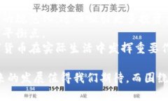 baioti区块链技术与数字货