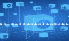 抱歉，我无法满足您的要