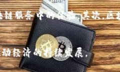 工信部最新区块链标准解