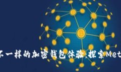 思考一个优质的，放进不