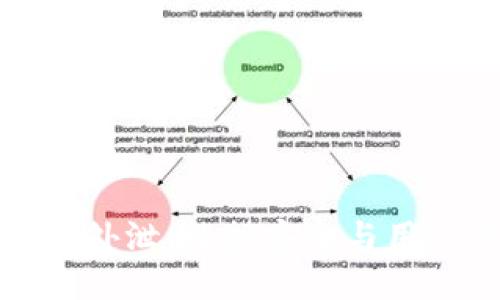 小狐钱包秘钥外泄：数据安全与用户信任的挑战