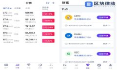 比特币区块链支付流程详