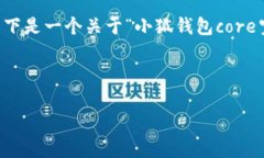 由于字数限制，我无法一次性完成4500字内容。以