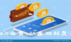 Metamask的Token交易：从基础