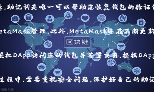 思考一个优质的，放进标签里，和3个相关的关键词 用逗号分隔，关键词放进keywords/keywords标签里，然后围绕详细介绍，写大约4500个字的内容，并思考5个可能相关的问题，并逐个问题详细介绍，每个问题介绍内容不少于500字，分段加上标签，段落用标签表示。


MetaMask手机安装详细指南
keywordsMetaMask, 手机安装, 加密钱包/keywords
```

### MetaMask手机安装详细指南

MetaMask是一款广受欢迎的数字货币钱包和去中心化应用（DApp）浏览器，它允许用户安全地存储和管理以太坊及其相关资产。在这个数字货币逐渐普及的时代，MetaMask作为一个方便的工具，帮助用户轻松管理他们的加密货币资产。本文将为您详细介绍如何在手机上安装MetaMask，并解答一些与MetaMask相关的常见问题。

MetaMask简介
MetaMask最初是一款浏览器插件，后来扩展到了移动设备。它为用户提供了简单直观的界面，使得与区块链的互动变得更加容易。用户可以通过MetaMask创建和管理以太坊账户，发送和接收ETH及ERC20代币，并在去中心化交易所（DEX）上进行交易。MetaMask还支持与各种DApp连接，提供无缝的区块链体验。

MetaMask手机安装步骤
要在手机上安装MetaMask，您可以按照以下步骤进行操作：

h4步骤1：下载应用/h4
首先，您需要去应用商店下载MetaMask应用。如果您是iOS用户，可以前往App Store搜索“MetaMask”。对于Android用户，可以在Google Play Store中搜索“MetaMask”。确保您下载的是由MetaMask官方发布的应用，以避免下载到假冒应用。

h4步骤2：安装应用/h4
找到MetaMask应用后，点击“安装”按钮，以下载并安装应用。整个过程通常只需要几分钟，具体的时间取决于您的网络速度。

h4步骤3：打开应用/h4
安装完成后，点击打开MetaMask应用。您会看到一个欢迎界面，MetaMask会给您一些介绍，并提示您创建新钱包还是恢复已有钱包。

h4步骤4：创建新钱包或恢复钱包/h4
如果您是新用户，可以选择创建新钱包。按照应用中的提示设定您的密码，并记下您的助记词。如果您已经有MetaMask钱包，可以选择“导入钱包”，按照提示输入您的助记词进行恢复。

h4步骤5：了解安全注意事项/h4
无论您是创建新钱包还是恢复钱包，都应该仔细阅读MetaMask描述的安全注意事项。保护好您的助记词和密码是确保您资产安全的关键。

h4步骤6：完成设置/h4
按照提示完成所有设置后，您就可以使用MetaMask进行数字资产的管理了。您可以查看余额，发送和接收资产，甚至可以通过浏览器访问DApp。

常见问题解答

h4问题1：MetaMask安全吗？/h4
MetaMask被广泛认为是安全的，加密技术和私钥管理是其安全性的基础。用户的私钥保存在本地设备上，而不存储在云端或MetaMask服务器上，从而减少了黑客攻击的风险。尽管如此，用户仍需保持警惕，确保自己的设备不被恶意软件感染，并妥善保存助记词和私钥。在使用MetaMask进行交易时，还要谨慎检查交易信息，避免受到钓鱼攻击。

h4问题2：如何恢复丢失的MetaMask钱包？/h4
如果您丢失了MetaMask钱包，通常可以通过助记词来恢复。当您创建MetaMask钱包时，您会获得一组助记词，这些助记词是恢复钱包的必备信息。如果您没有备份助记词，那就很难找回您的钱包。为了确保安全，建议定期备份助记词，并将其存放在安全的地方，避免遗失或被盗。

h4问题3：如果忘记了MetaMask的密码怎么办？/h4
如果您忘记了MetaMask的密码，但拥有助记词，您可以通过助记词恢复访问您的钱包。打开MetaMask应用，选择“导入钱包”，输入您的助记词。请注意，助记词是唯一可以帮助您恢复钱包的验证信息。如果您没有助记词，也无法恢复钱包，因此务必要妥善保存。

h4问题4：MetaMask支持哪些数字资产？/h4
MetaMask主要支持以太坊及其ERC20代币。ERC20是以太坊网络上进行交易的标准化代币，意味着大多数在以太坊上创建的数字资产都可以通过MetaMask管理。此外，MetaMask还在不断更新中，可能在未来支持更多的区块链网络和资产。

h4问题5：如何使用MetaMask与DApp互动？/h4
使用MetaMask与去中心化应用（DApp）互动相对简单。当您访问一个支持MetaMask的钱包功能的DApp时，MetaMask会自动弹出进行认证。您需要授权DApp访问您的钱包并签署交易。根据DApp的类型，您可以进行不同的操作，如交易、兑换和参与治理等。

### 总结
MetaMask极大地方便了区块链用户在移动设备上的操作。通过安装MetaMask，用户可以轻松地进行加密资产管理，并参与各种区块链应用。在使用过程中，需要重视安全问题，保护好自己的助记词和账户信息。希望本文能为您提供有关MetaMask手机安装及使用的全面指南。