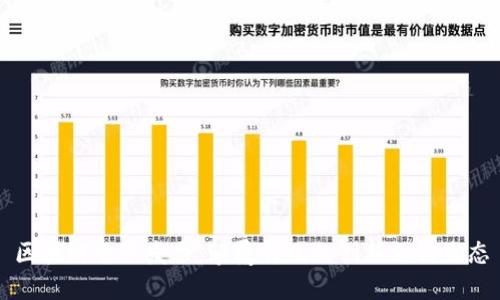 区块链电子发票：颠覆传统的创新支付生态