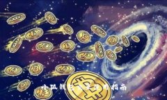 小狐钱包交互使用指南