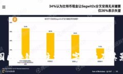 : 美国区块链的主流数字货