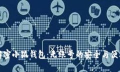 解密小狐钱包：无账号的
