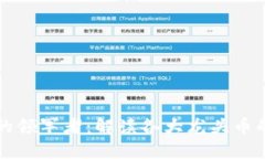 区块链行业的领军者：解