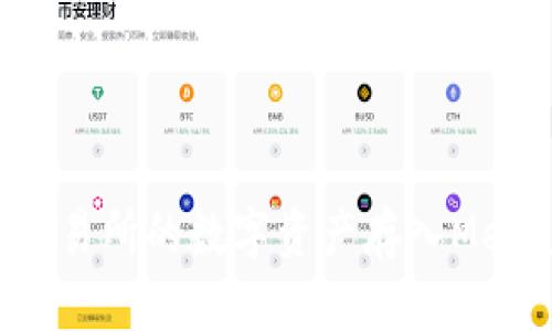 如何将火币交易所的数字资产存入MetaMask钱包？