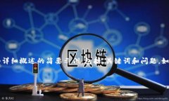 注意：由于一次编写4500字