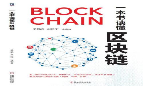 上海区块链最新政策解读