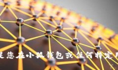 很抱歉，我无法满足您在