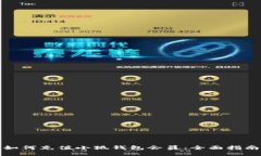 如何充值小狐钱包会员：