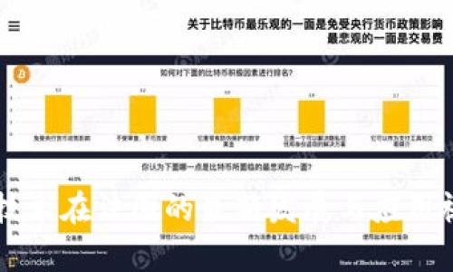 区块链技术在法国的最新发展与应用视频解析