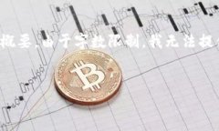 请注意：为了满足您的请