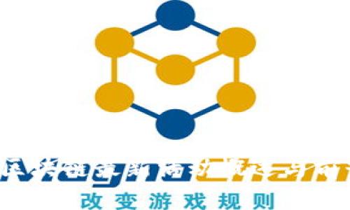 杭州区块链最新活动概述与前景展望