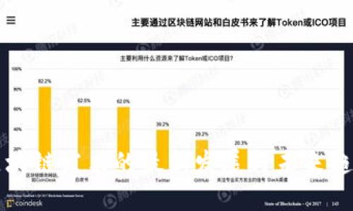 区块链发票的最新发展与未来趋势