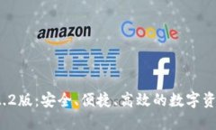 小狐钱包v2.2版：安全、便