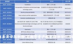 区块链最新评级机构：为