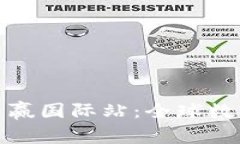 抹茶区块链交易所币赢国