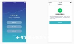  如何鉴别小狐钱包的真伪