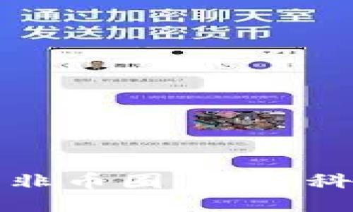 优质
区块链币圈与非币圈：未来科技的两大分支
