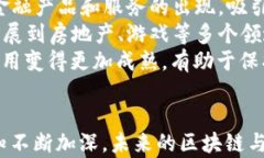 区块链与比特币：揭示数