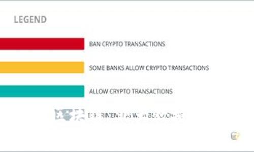 比特币与区块链：北大教授的深入解析