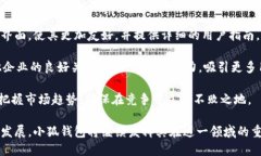 小狐钱包：数字货币的新