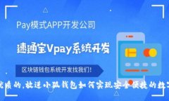 思考一个优质的，放进小